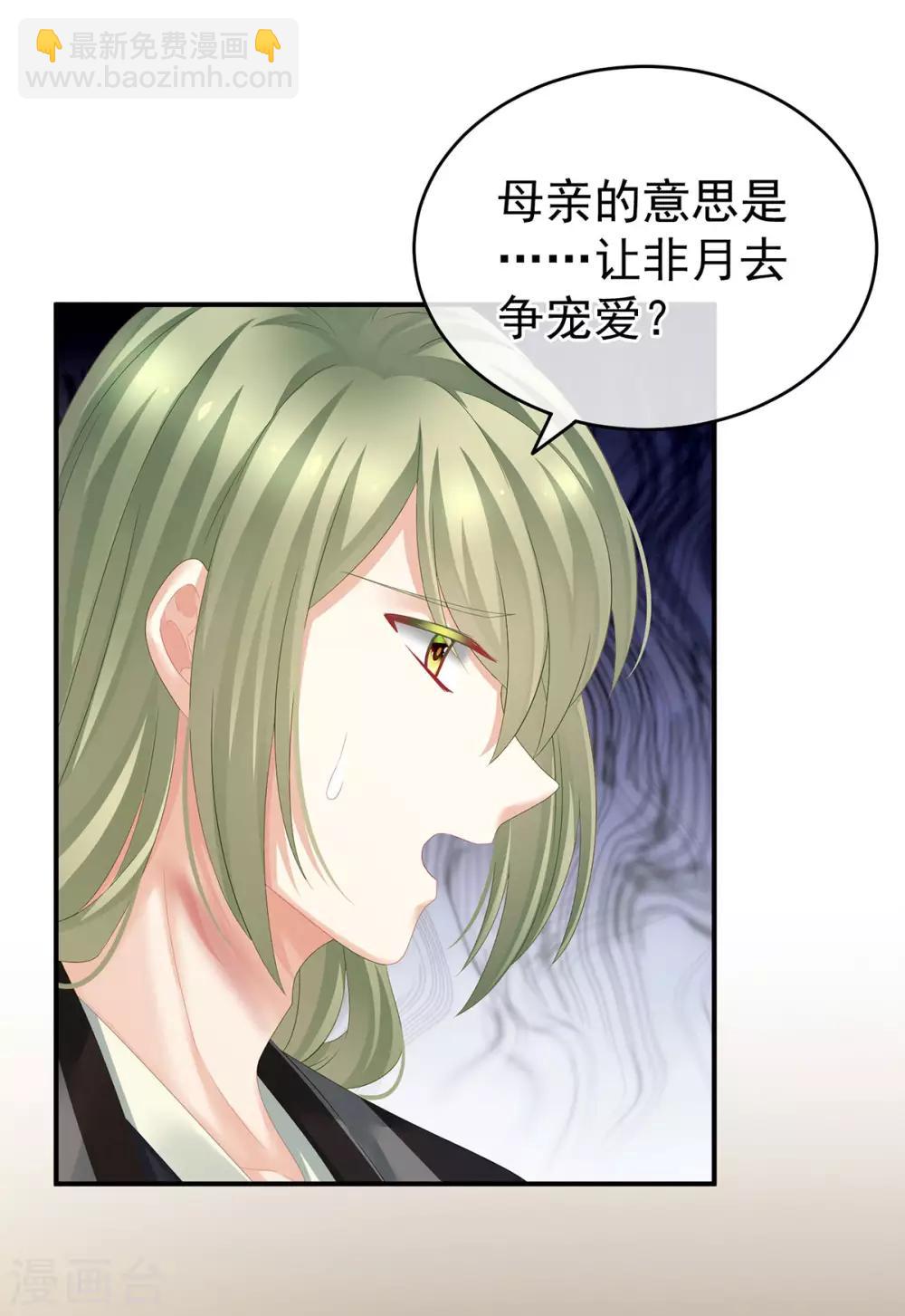 第148话 要个孩子吧4