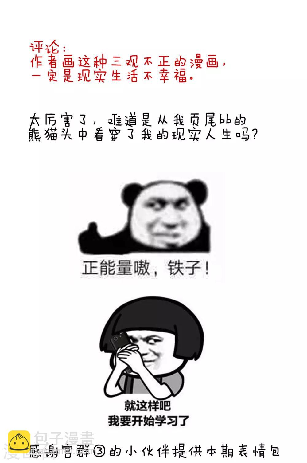 第148话 要个孩子吧40
