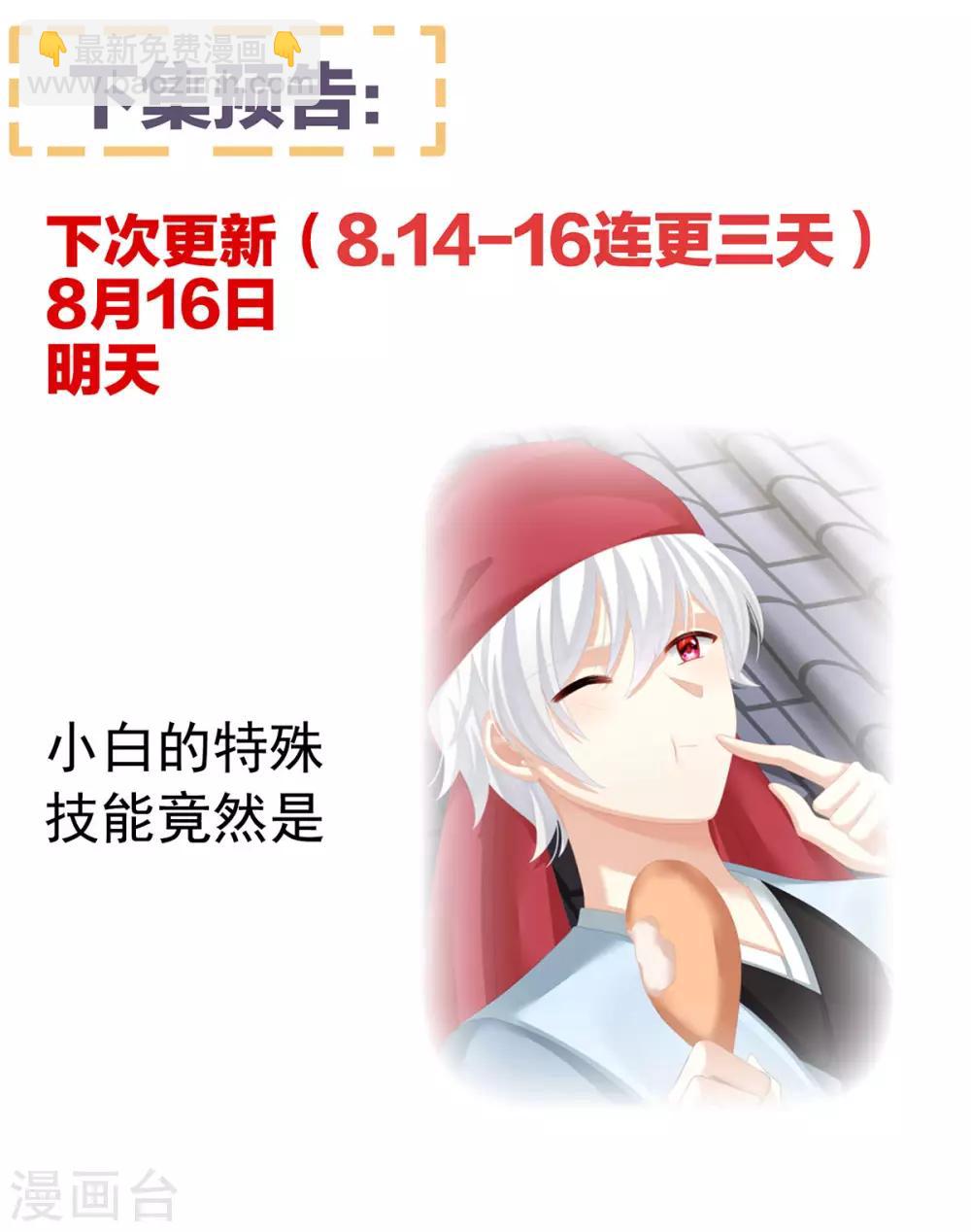 第148话 要个孩子吧41