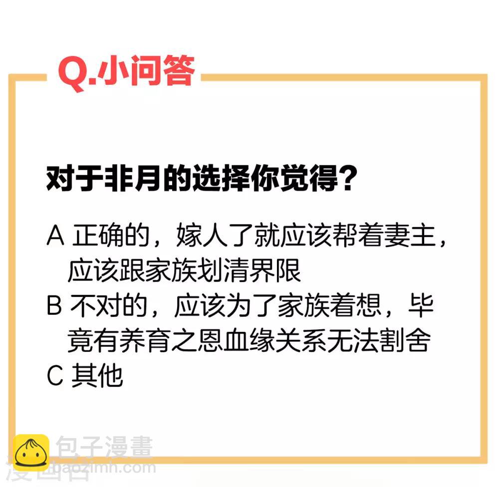 第148话 要个孩子吧42