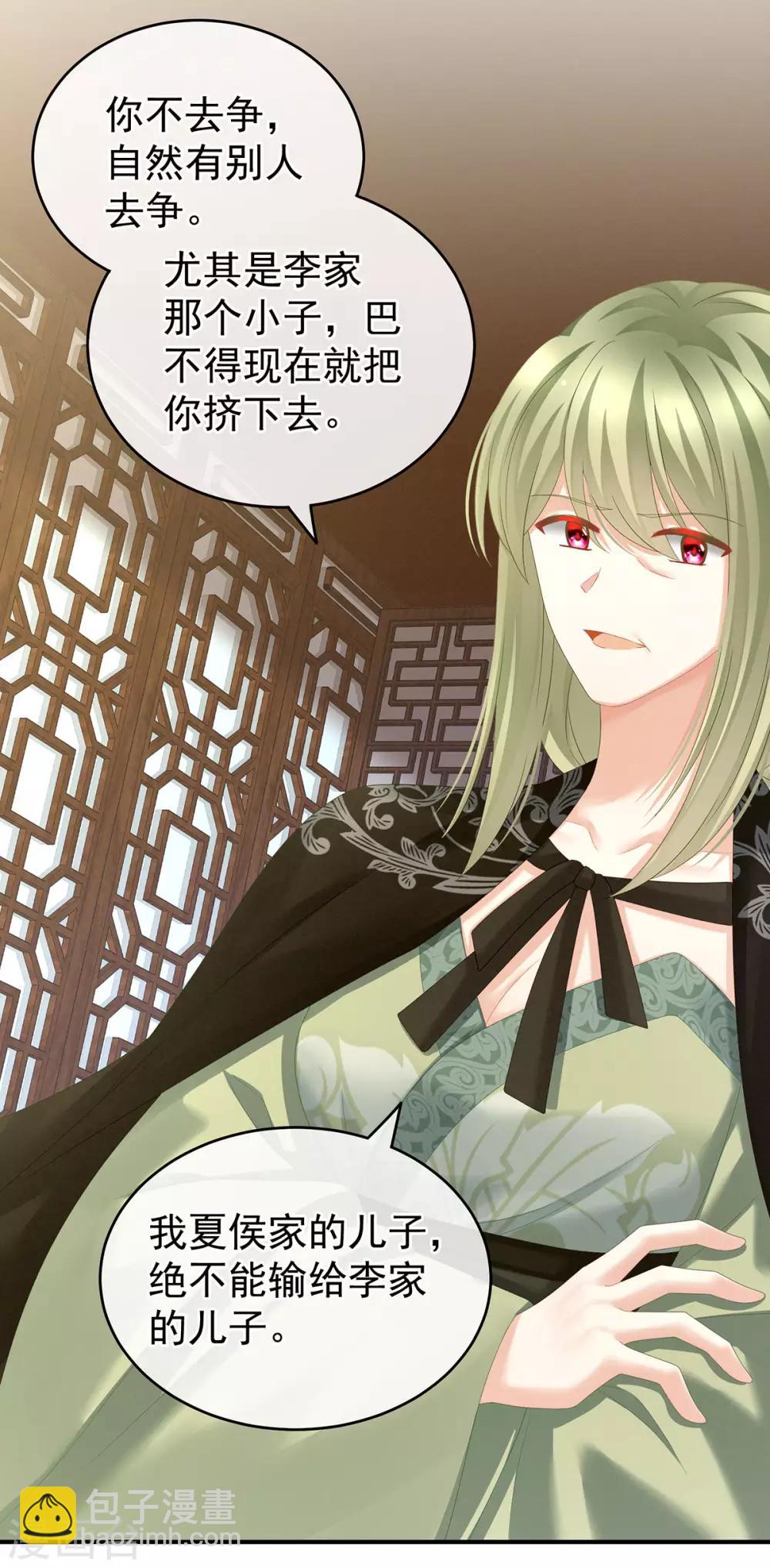 第148话 要个孩子吧5