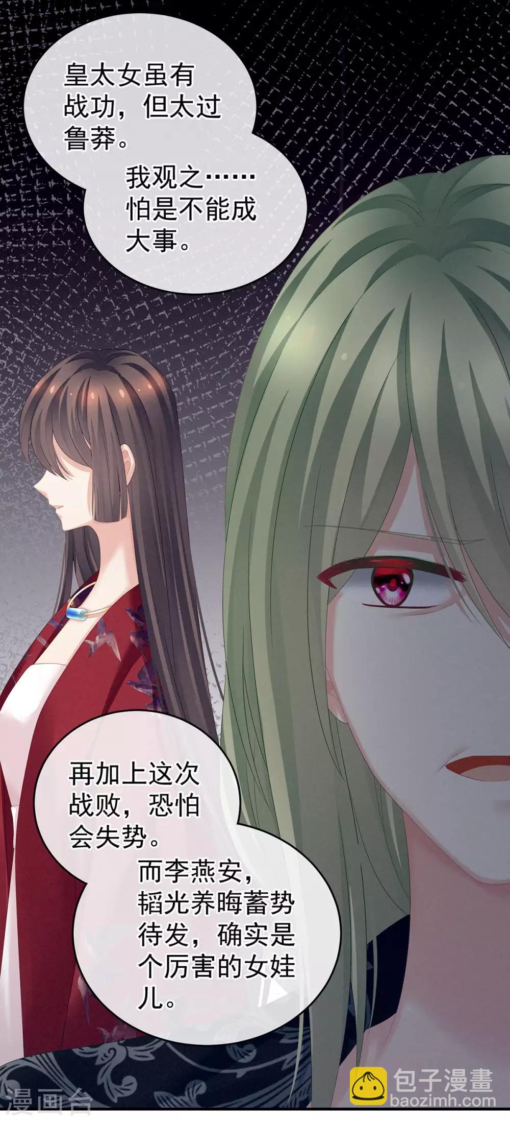 第148话 要个孩子吧7