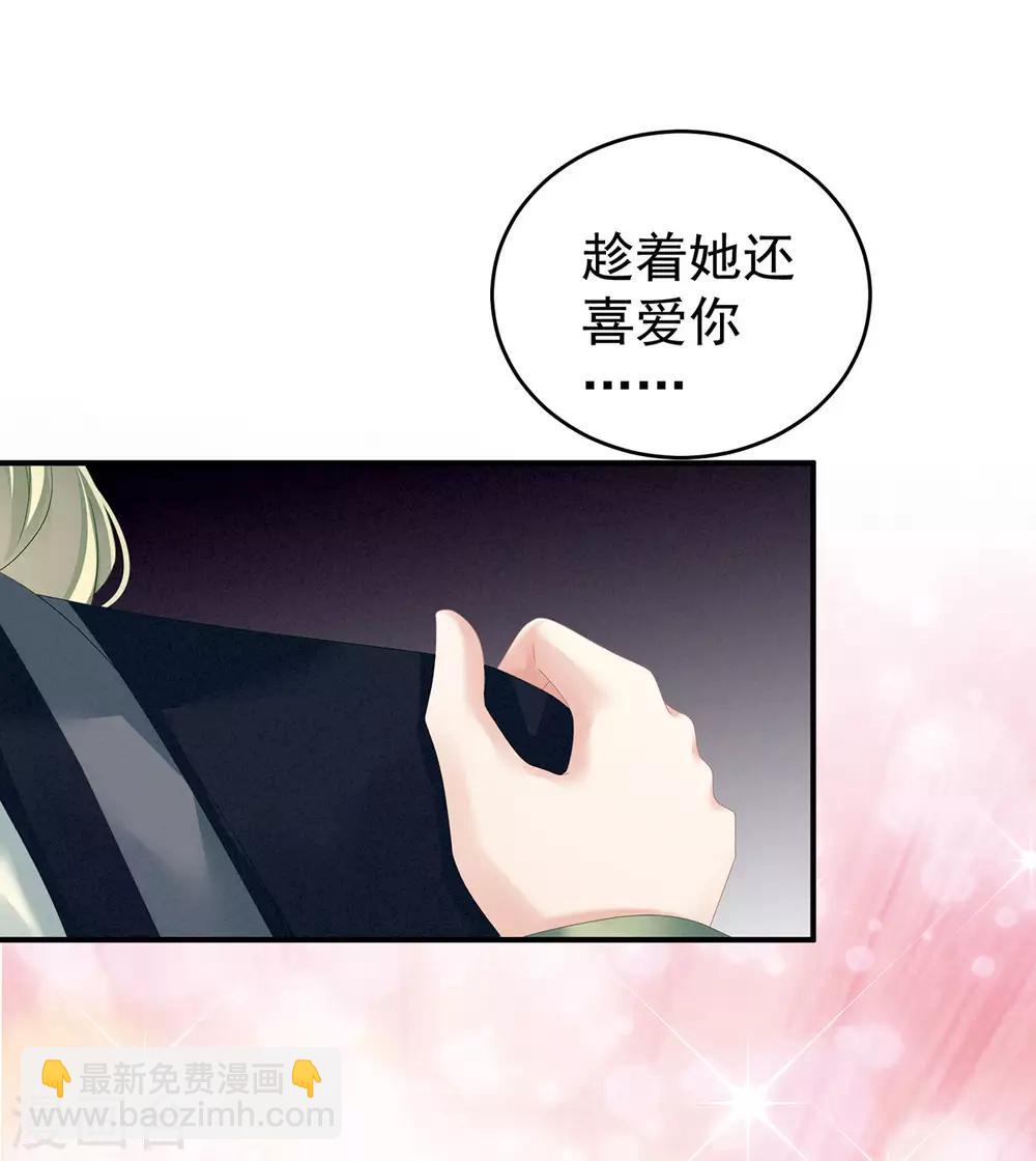 第148话 要个孩子吧8