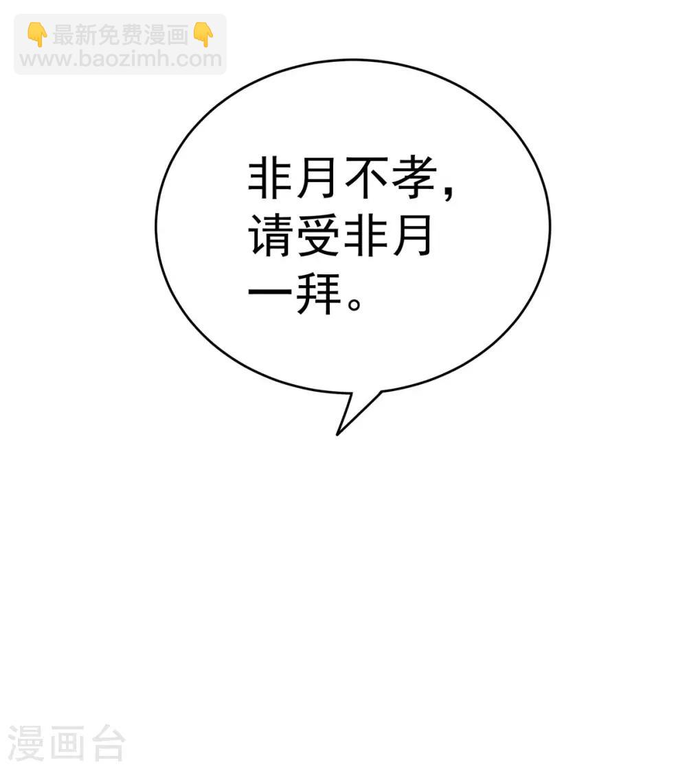 第149话 一刀两断10