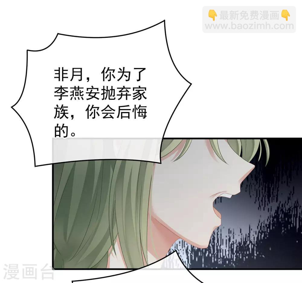 第149话 一刀两断17