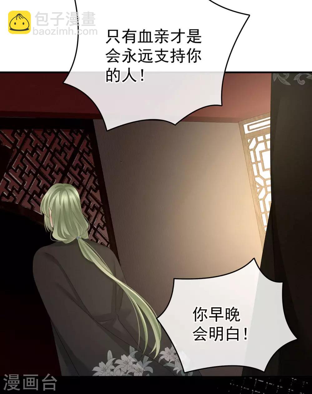 第149话 一刀两断18