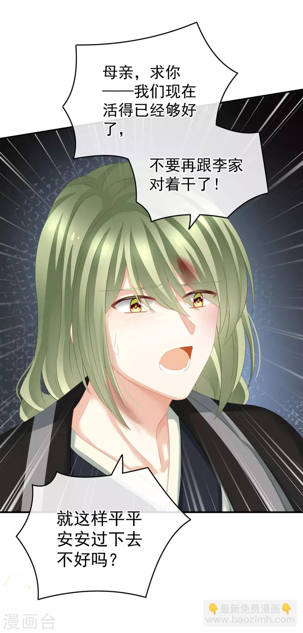 第149话 一刀两断2