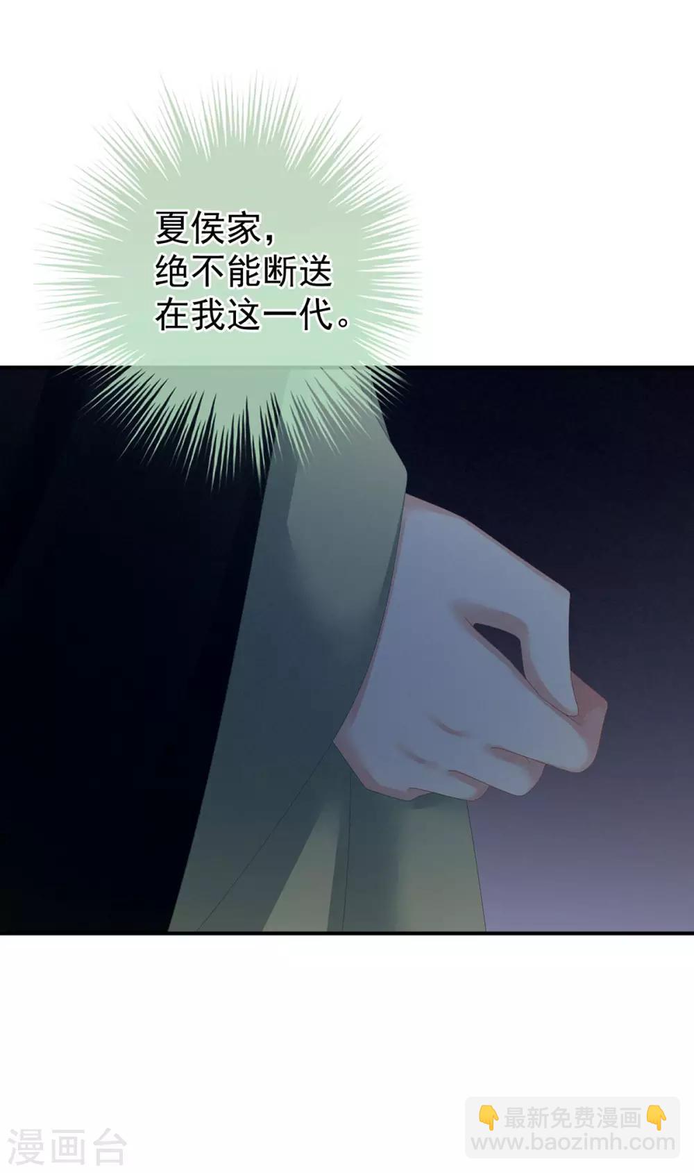 第149话 一刀两断20