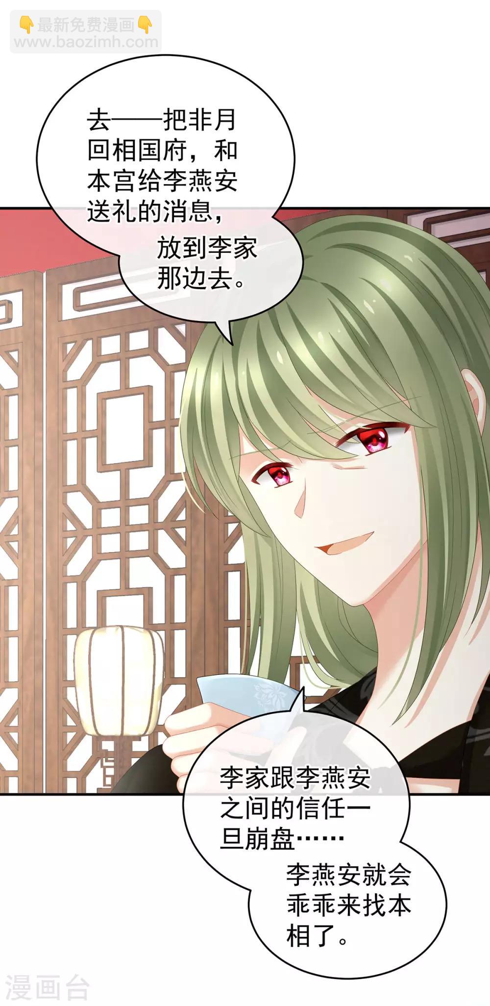 第149话 一刀两断22