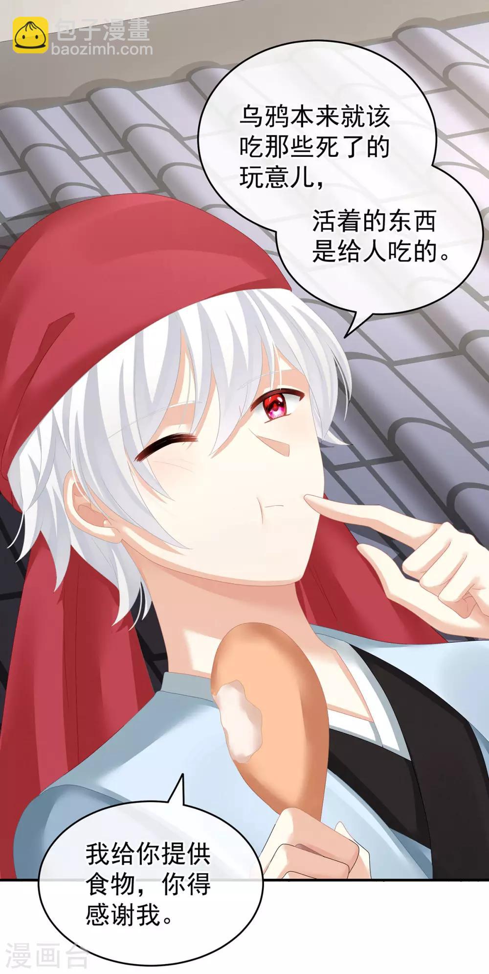 第149话 一刀两断30