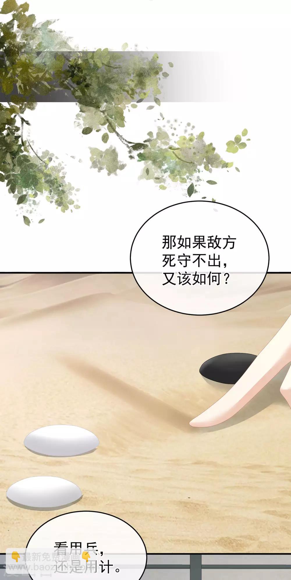第149话 一刀两断37