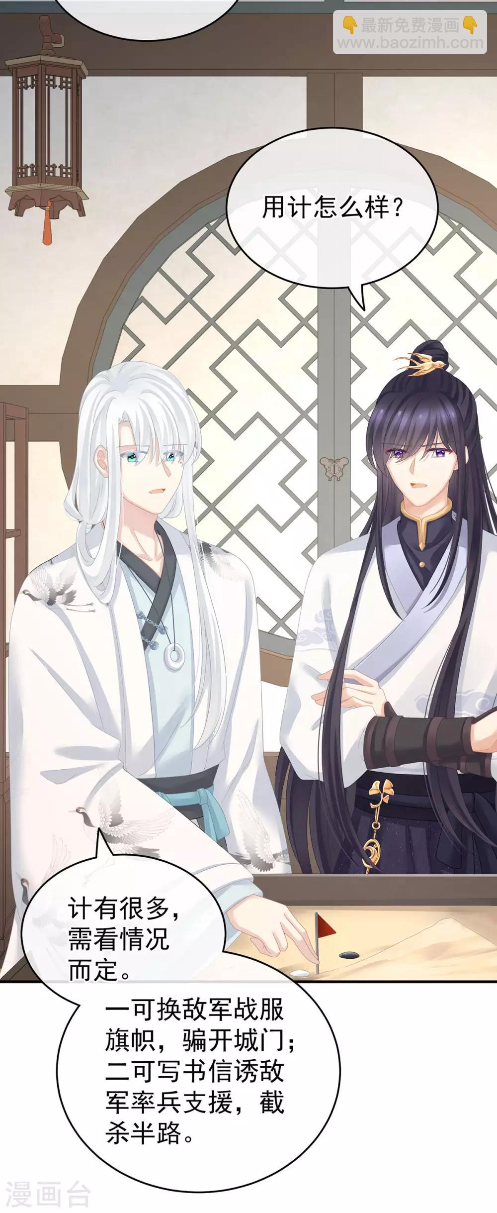 第149话 一刀两断38