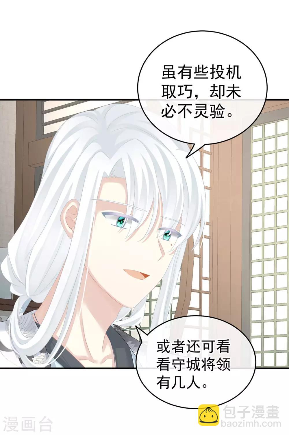 第149话 一刀两断39