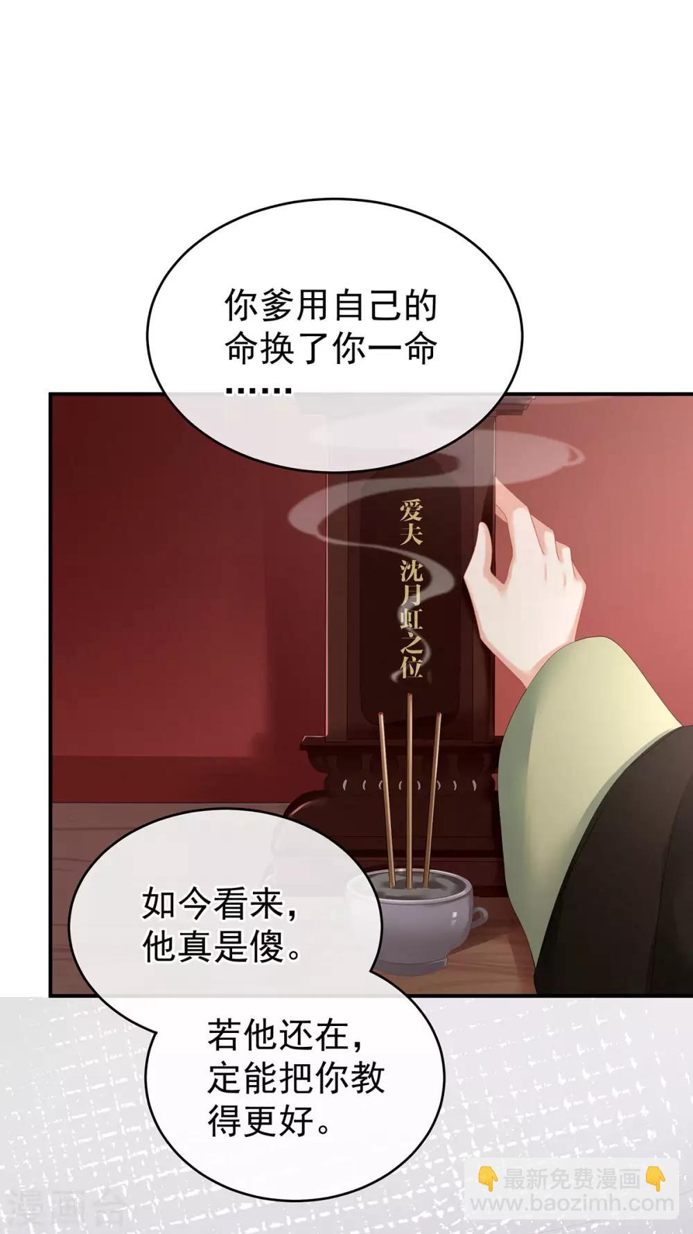 第149话 一刀两断4