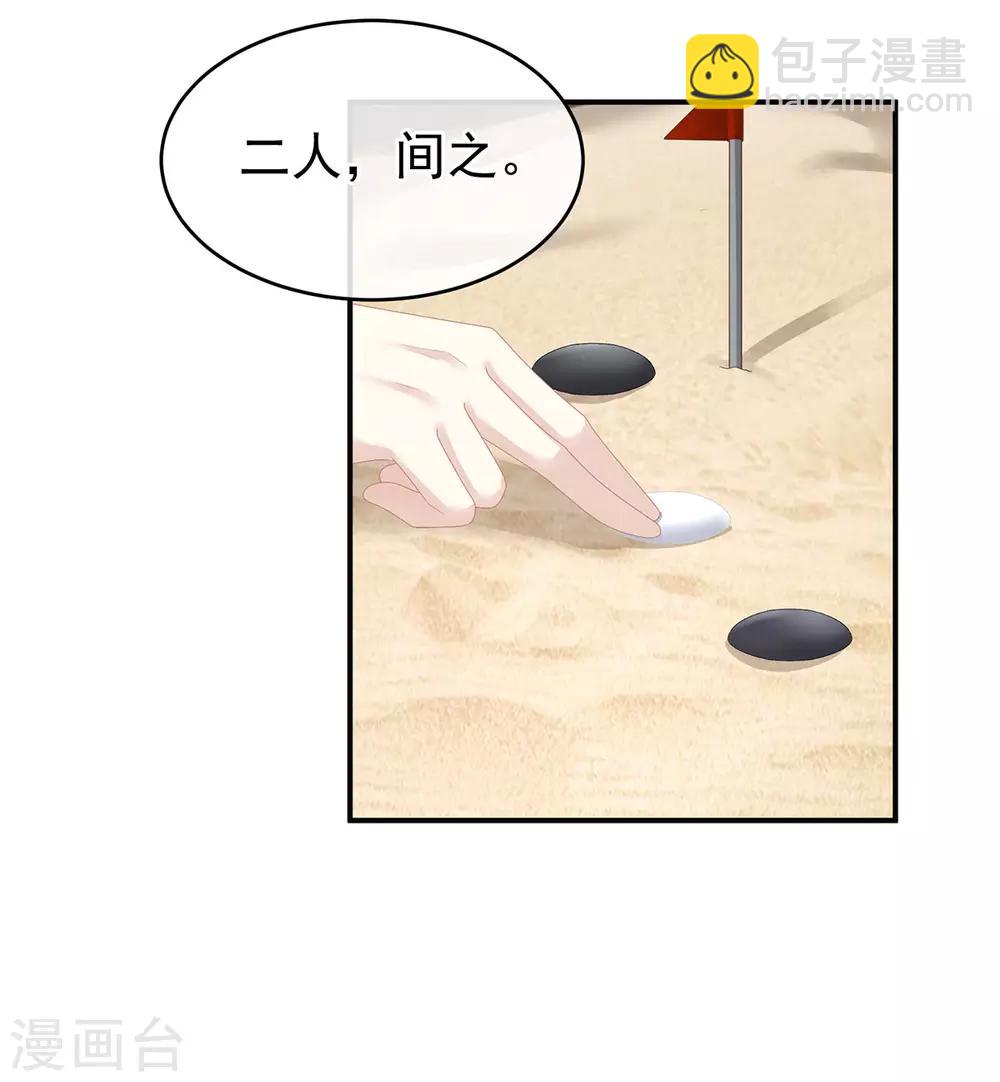 第149话 一刀两断41
