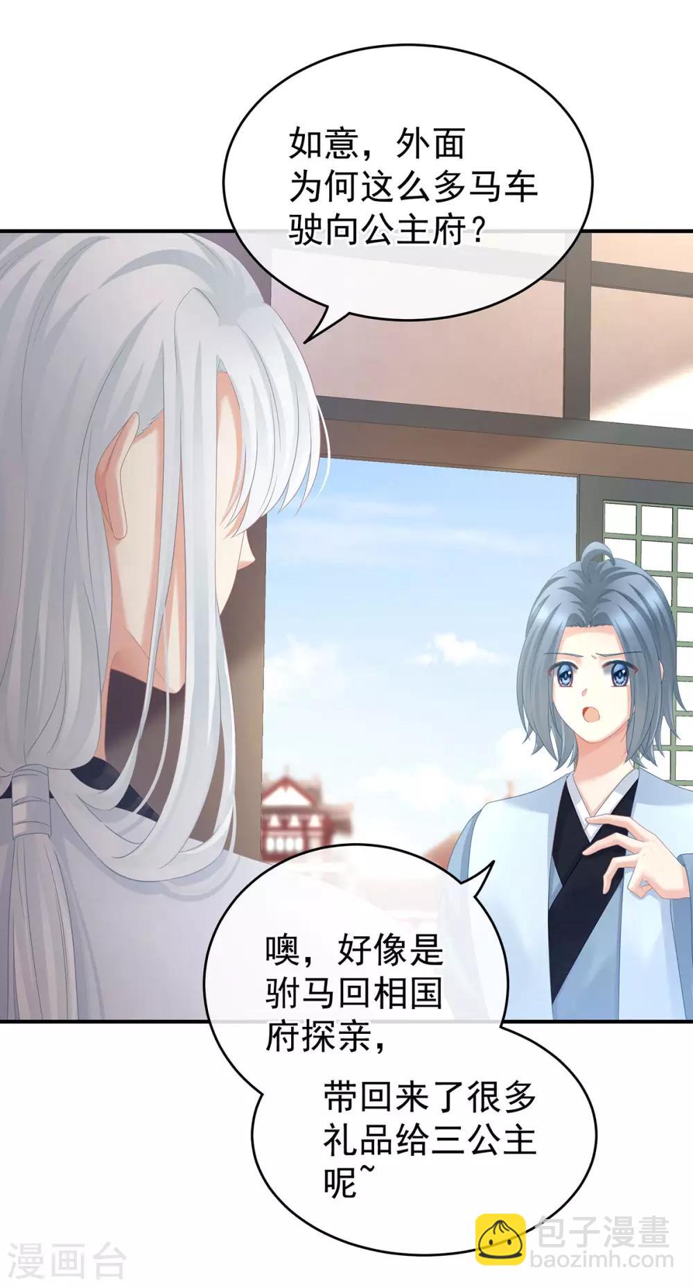 第149话 一刀两断43