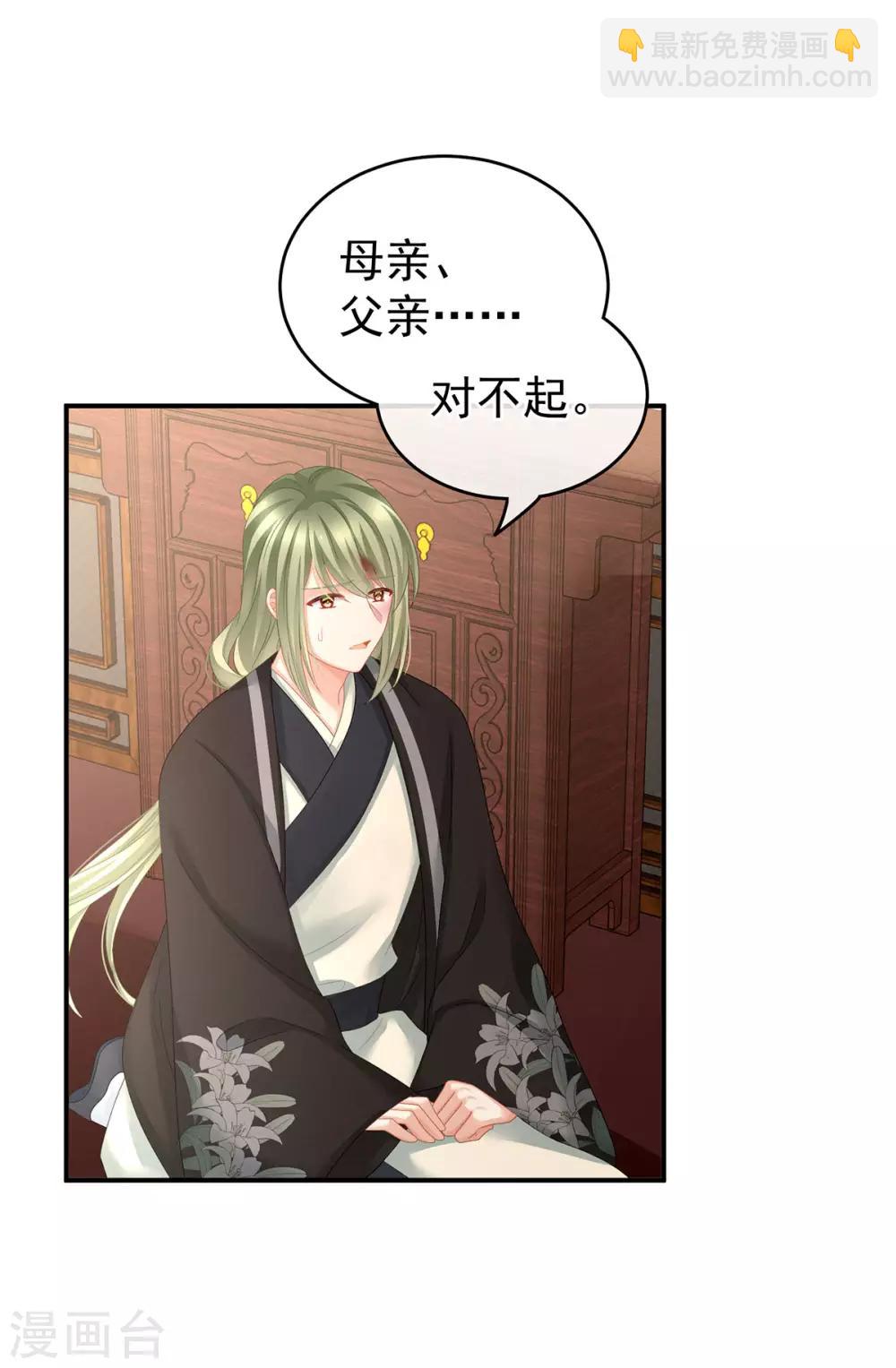 第149话 一刀两断7