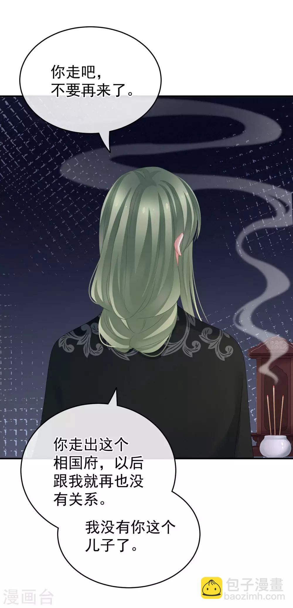第149话 一刀两断8