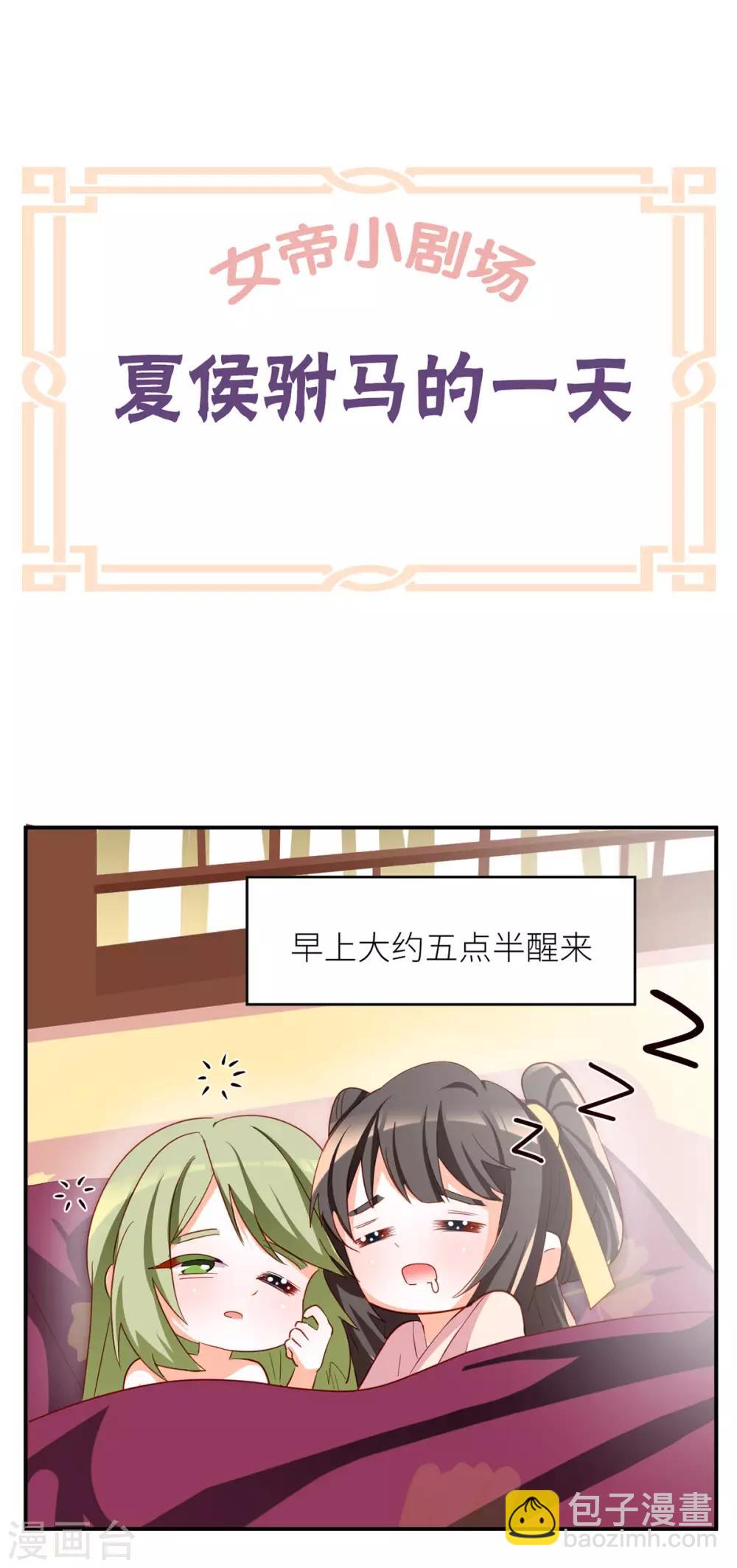 番外3 有夫如此10