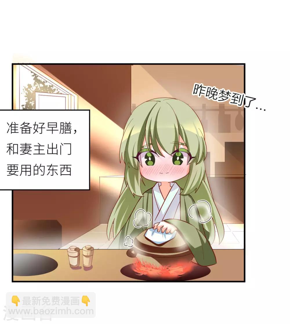 番外3 有夫如此11