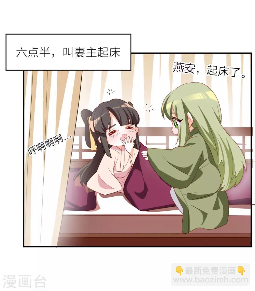 番外3 有夫如此12