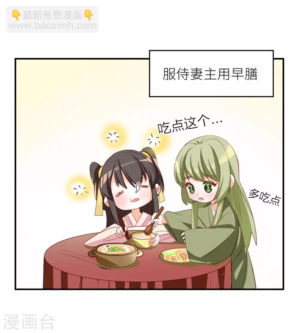 番外3 有夫如此13