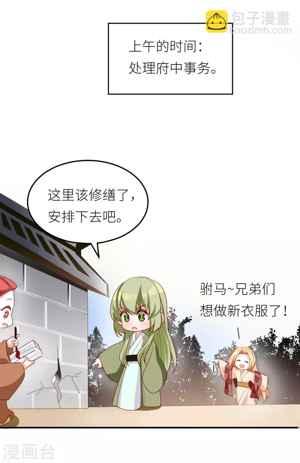 番外3 有夫如此15