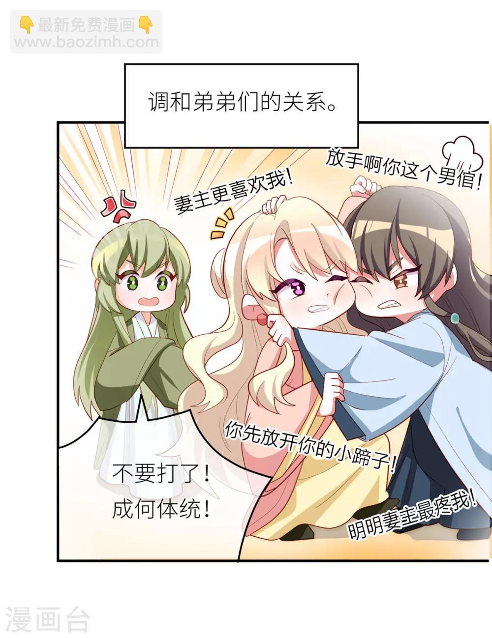 番外3 有夫如此16