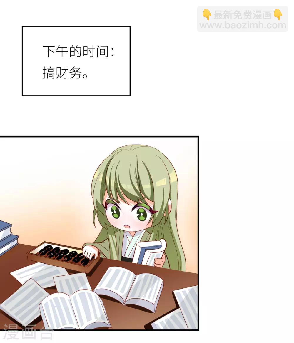 番外3 有夫如此17