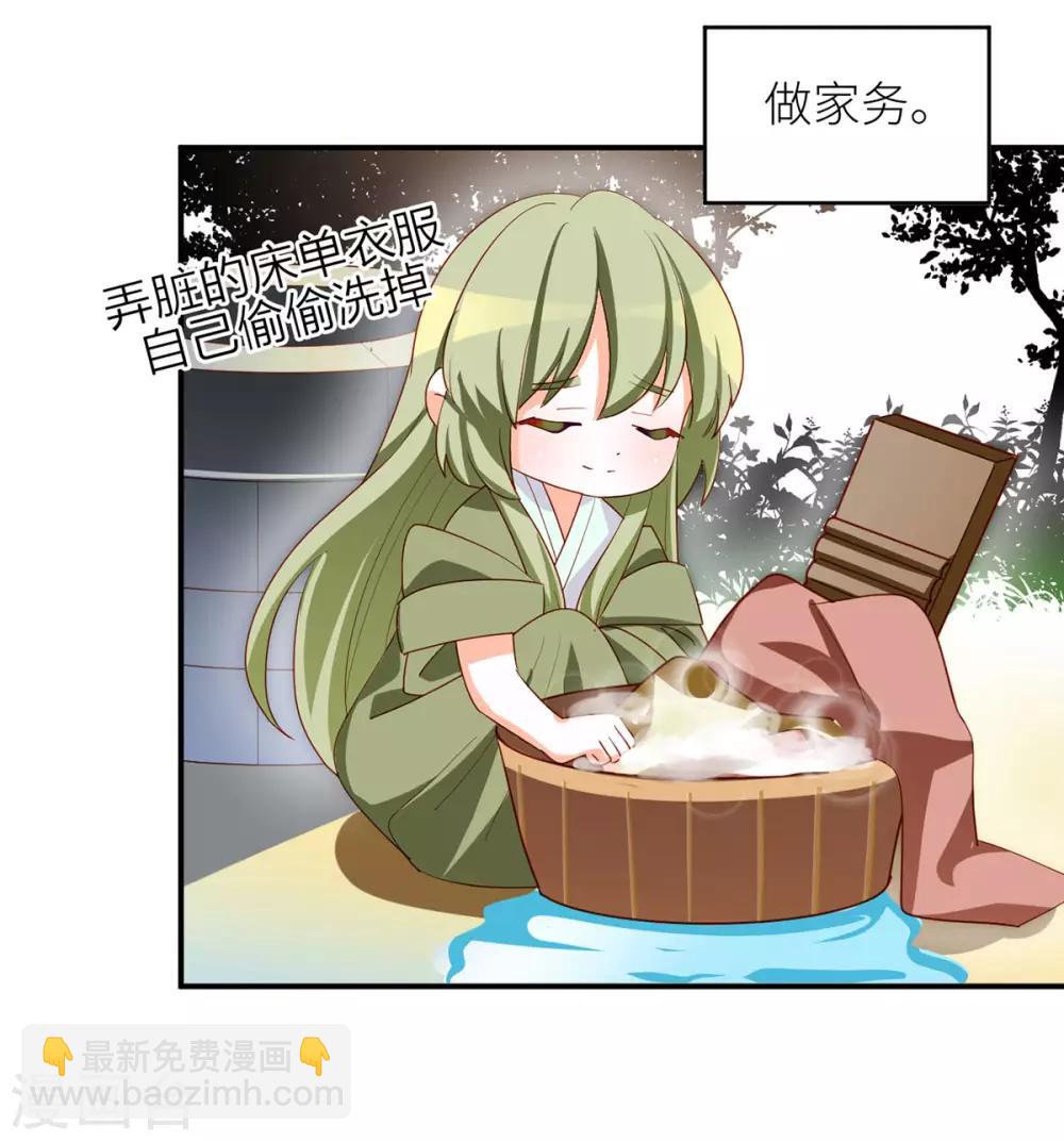 番外3 有夫如此18