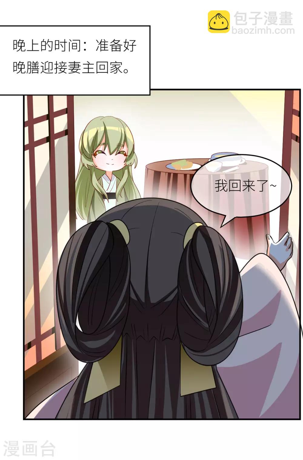 番外3 有夫如此19