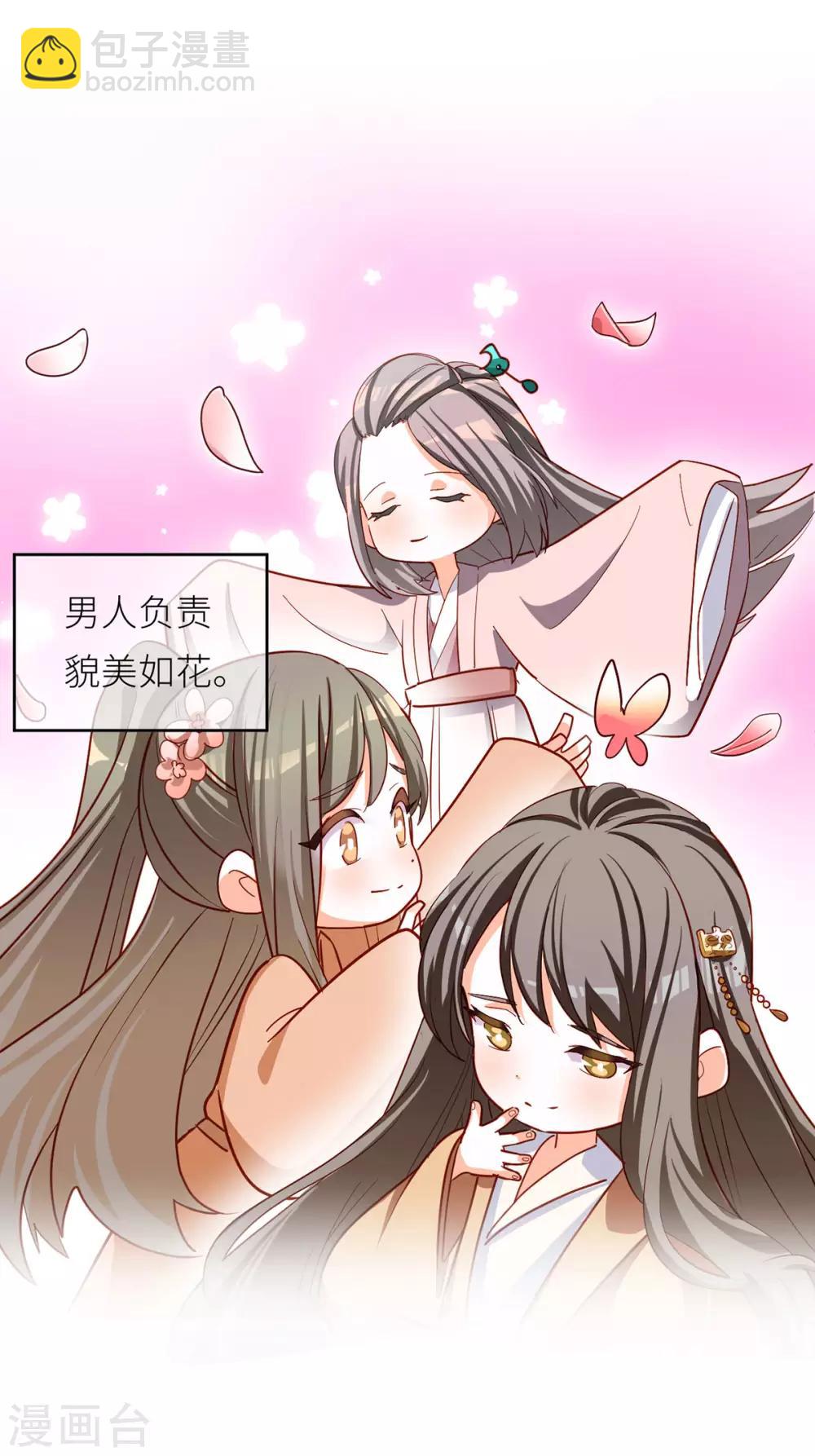 番外3 有夫如此2