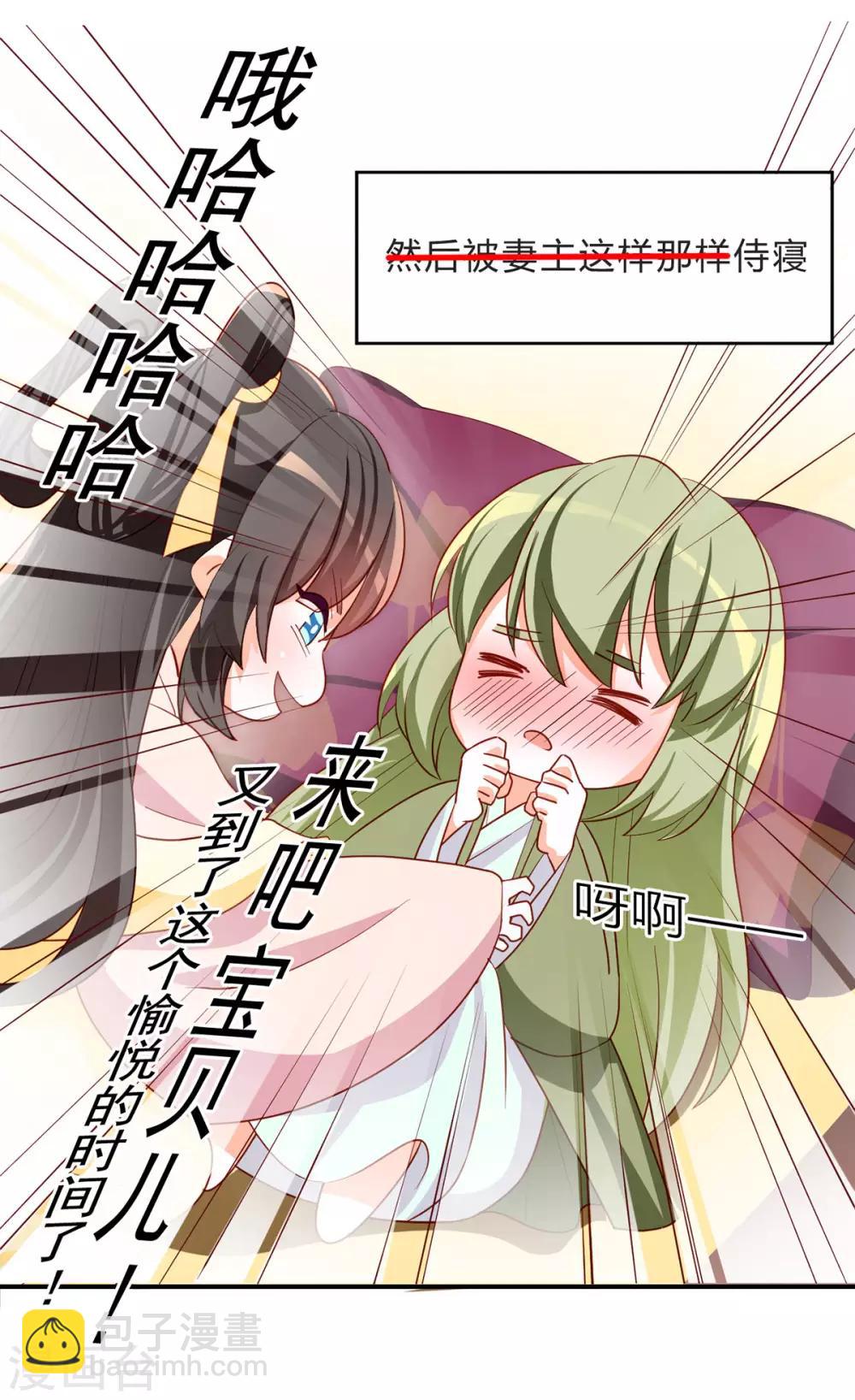 番外3 有夫如此21