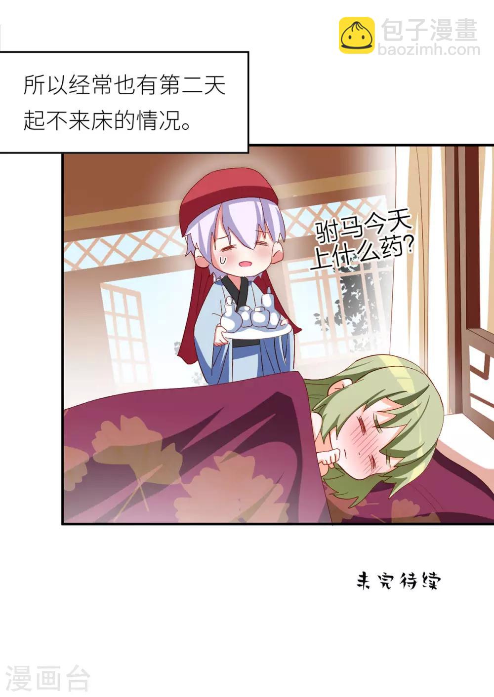 番外3 有夫如此22