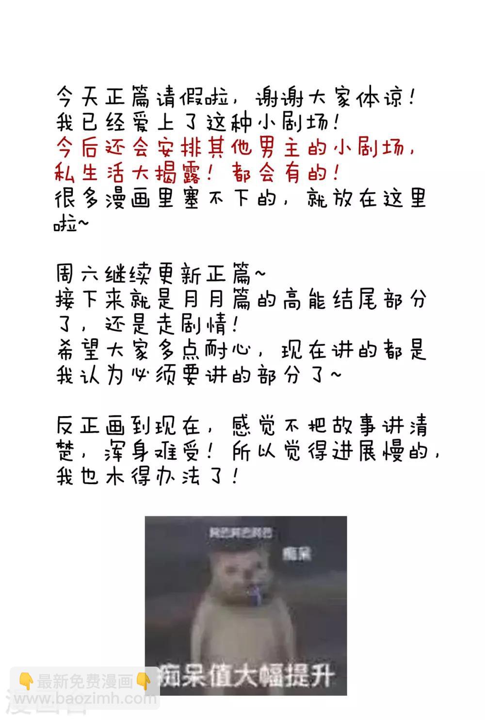 番外3 有夫如此23