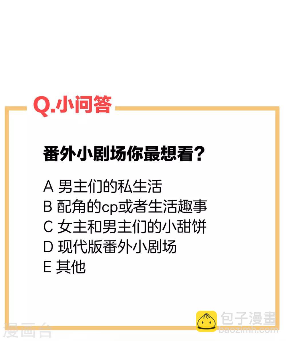 番外3 有夫如此25