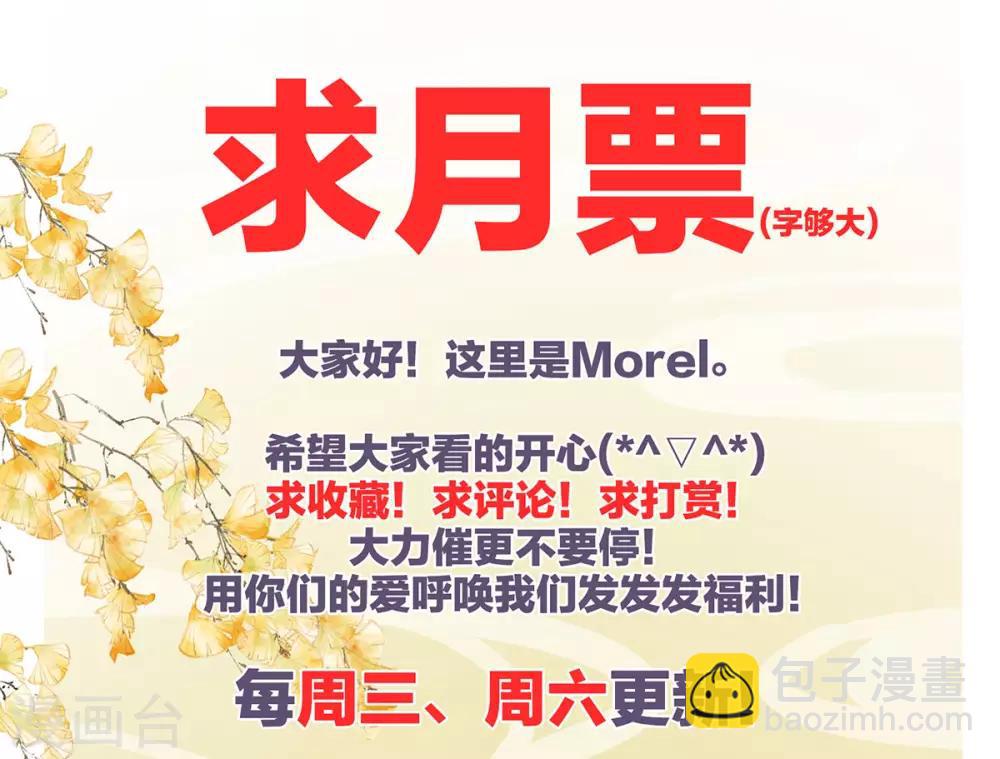 番外3 有夫如此26