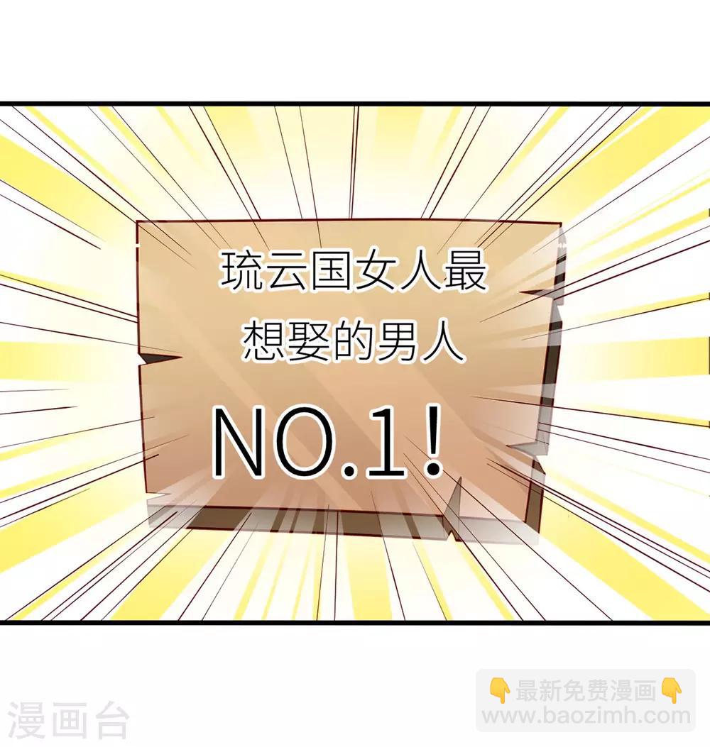 番外3 有夫如此3