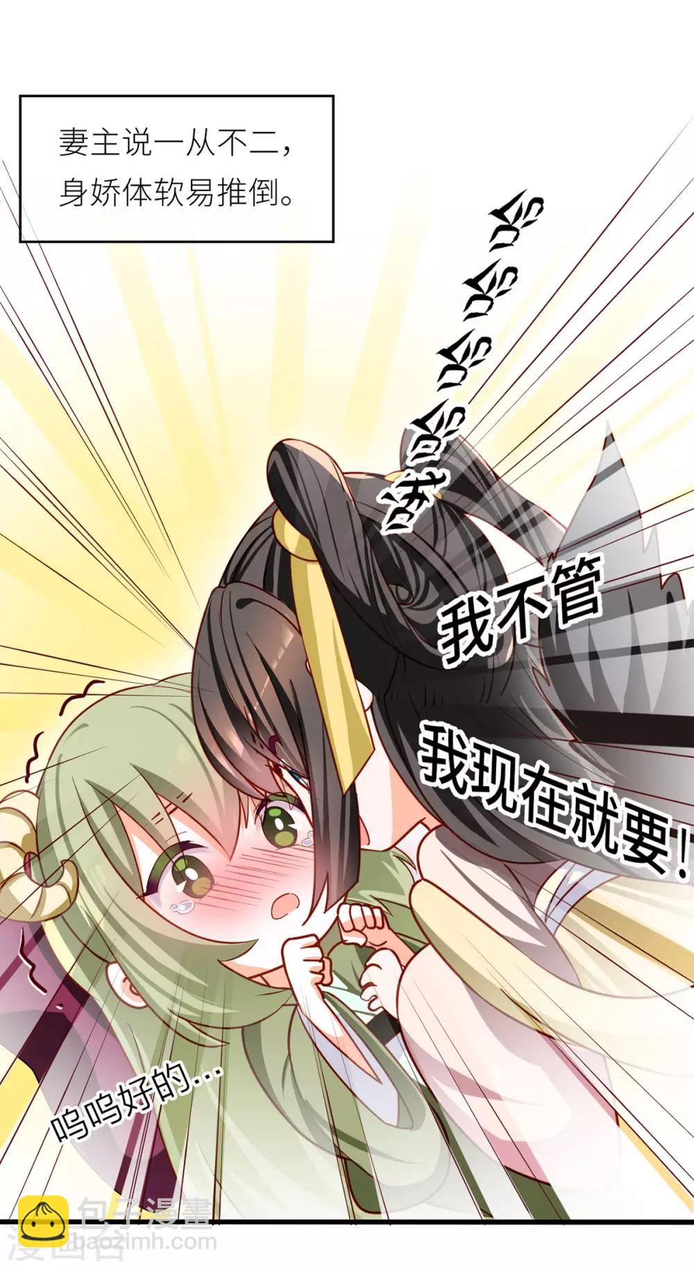 番外3 有夫如此8