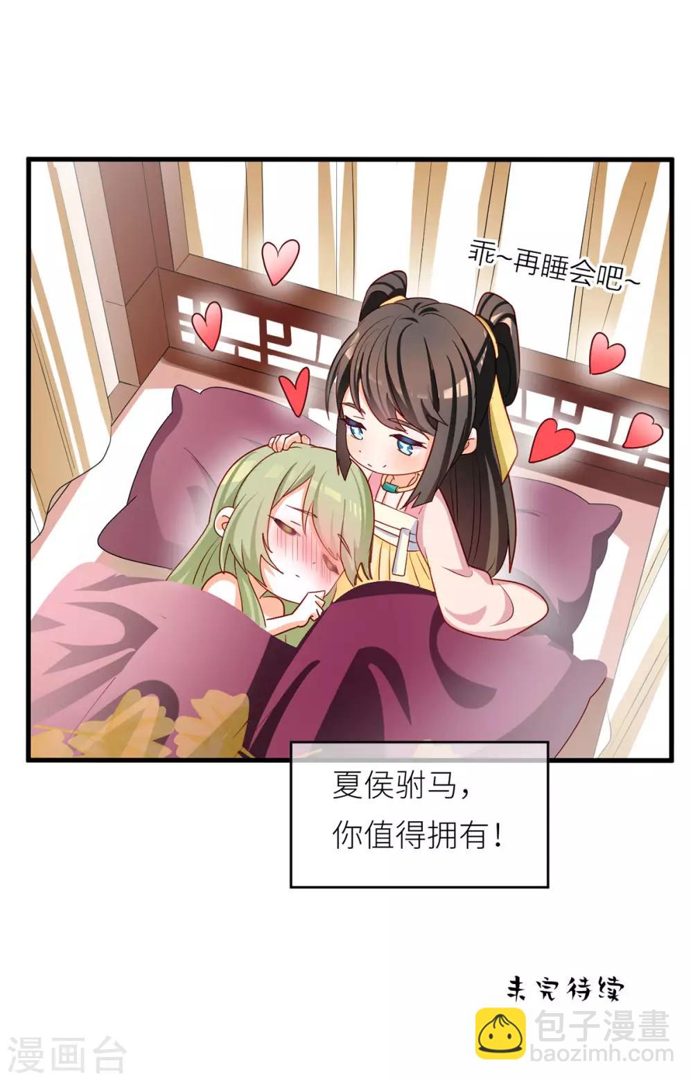 番外3 有夫如此9