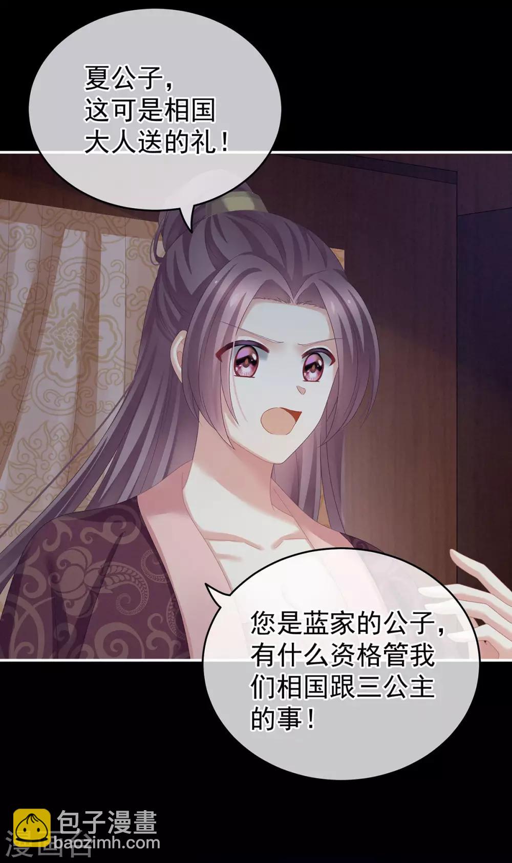 第150话 心疼22