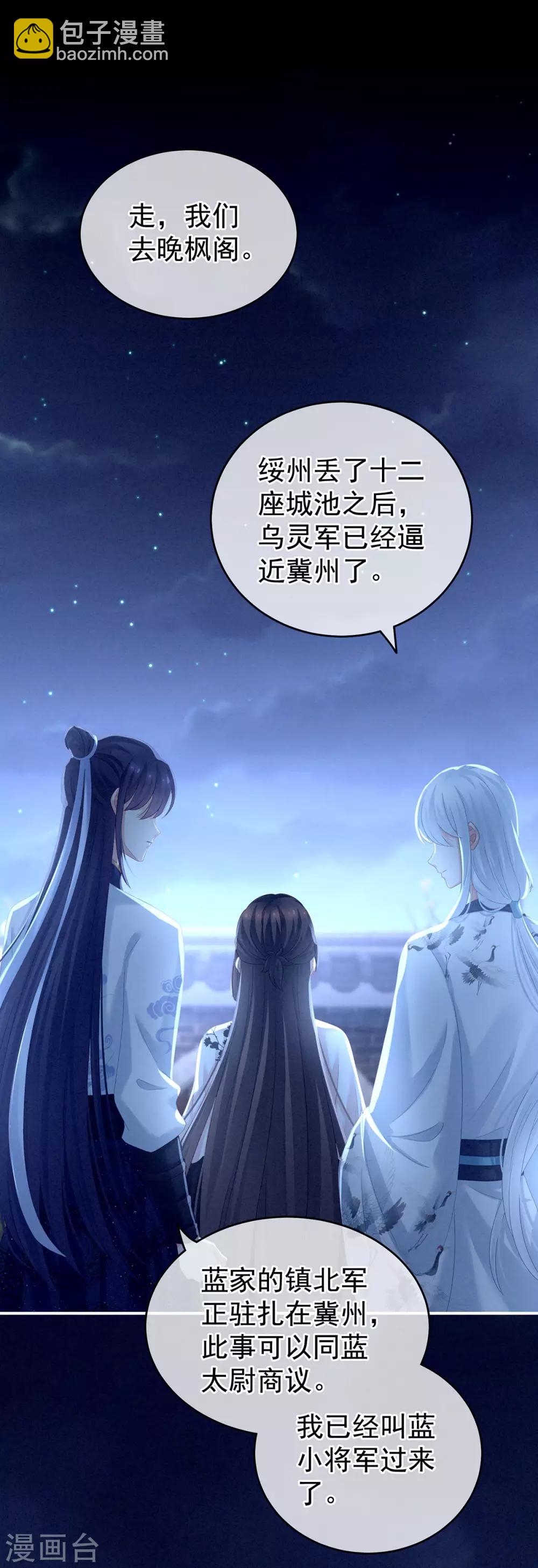 第150话 心疼36