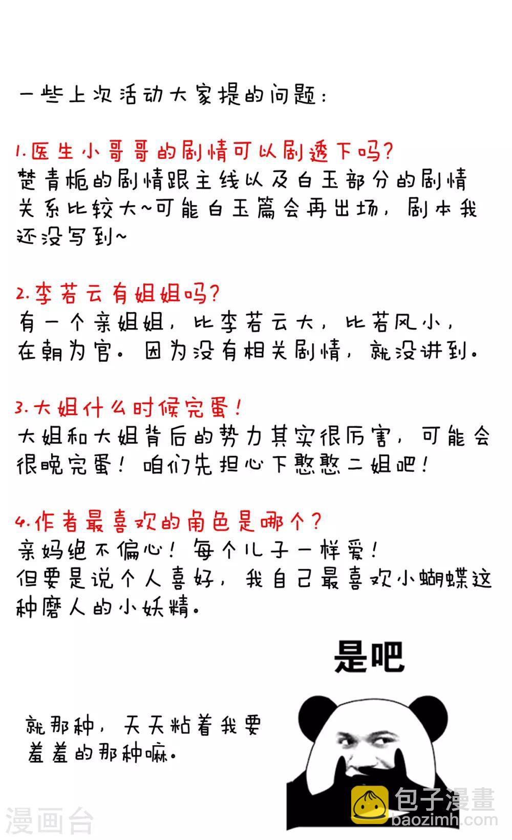 第150话 心疼41