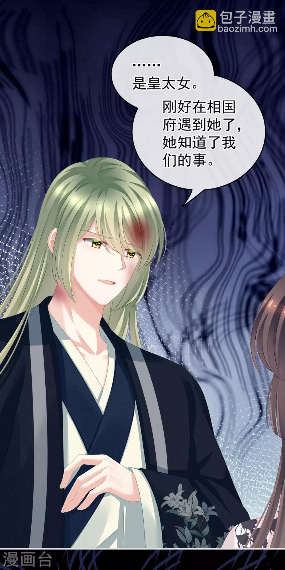 第150话 心疼8