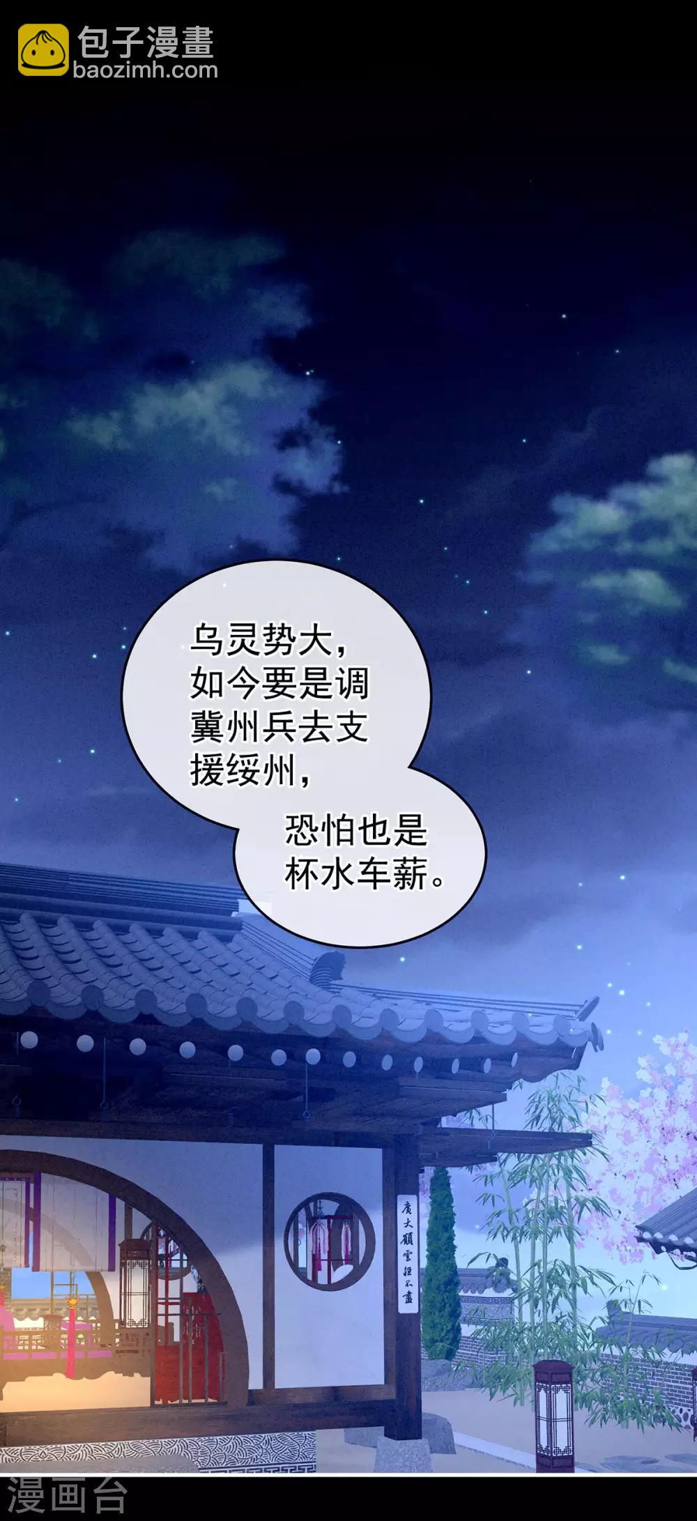 第151话 没忍住！1