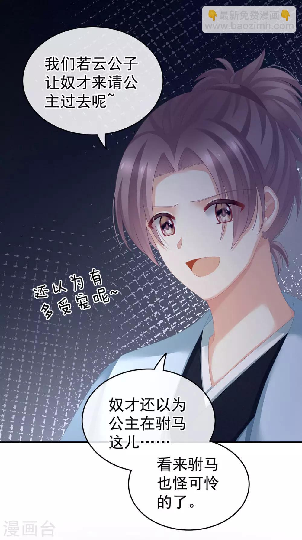 第151话 没忍住！19