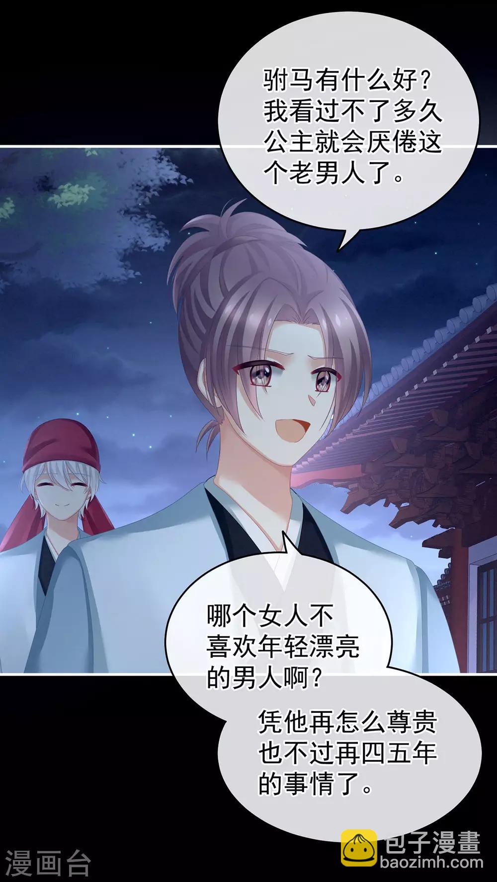 第151话 没忍住！25