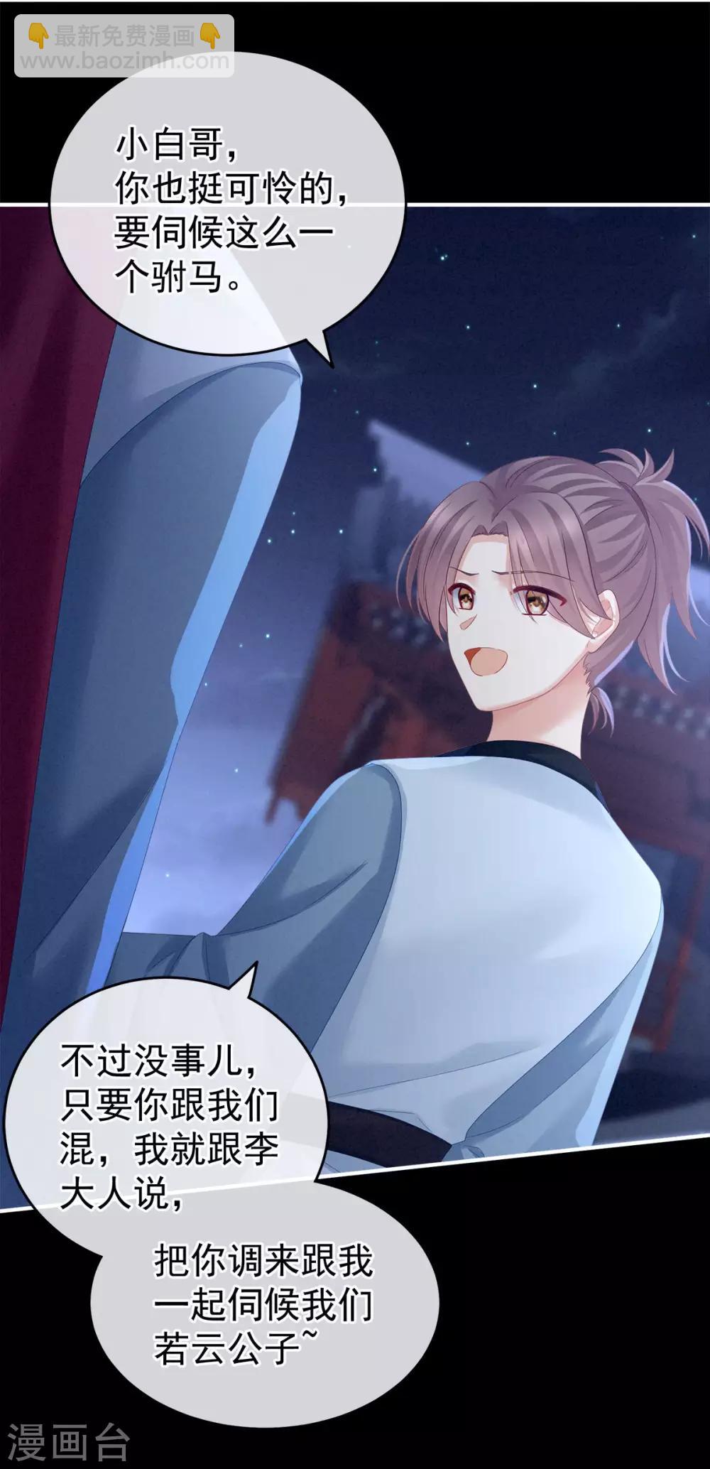 第151话 没忍住！26