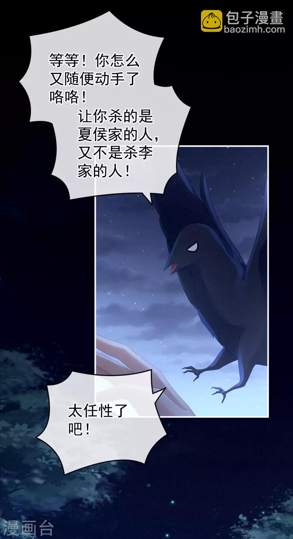 第151话 没忍住！32
