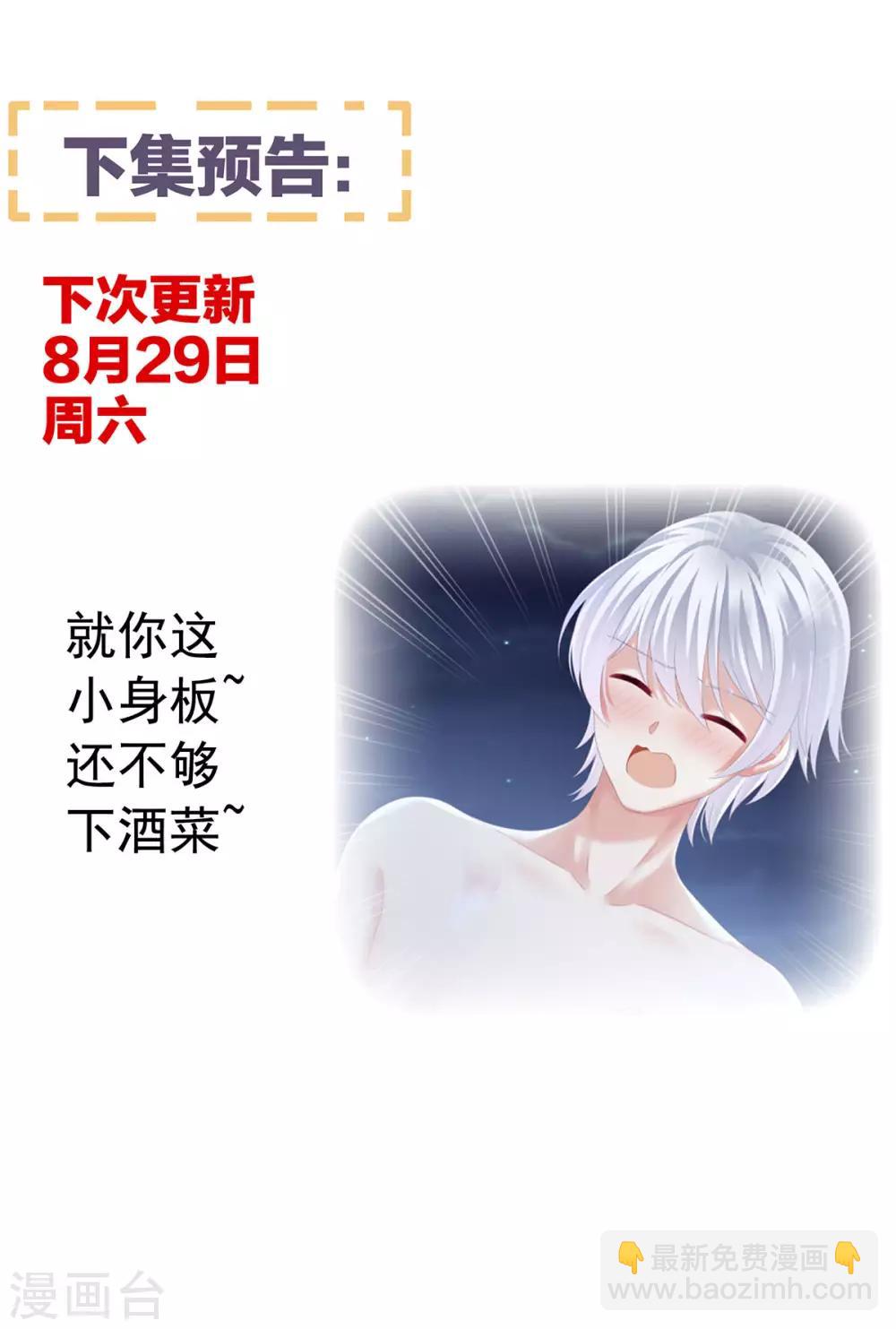 第151话 没忍住！40